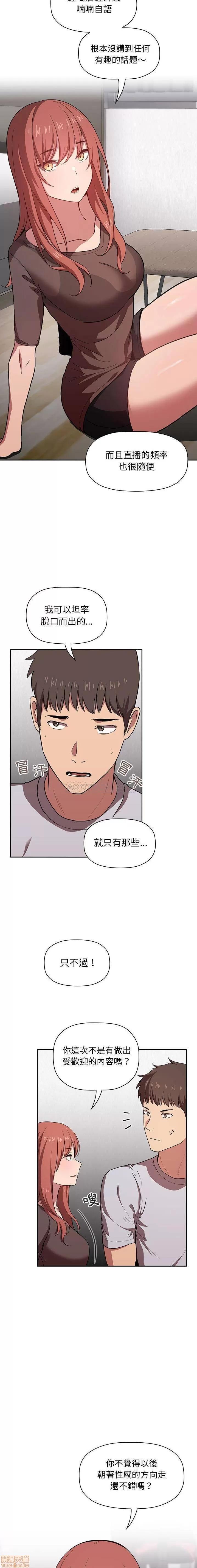 欢迎进入梦幻直播间 BJ的梦幻直播 14 第6页