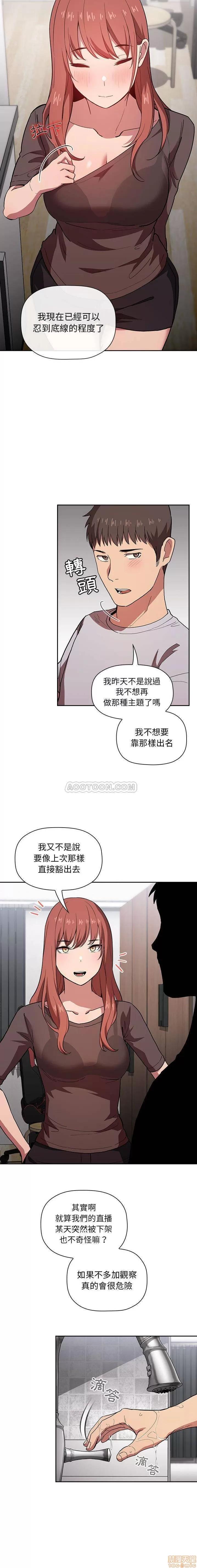 欢迎进入梦幻直播间 BJ的梦幻直播 14 第7页