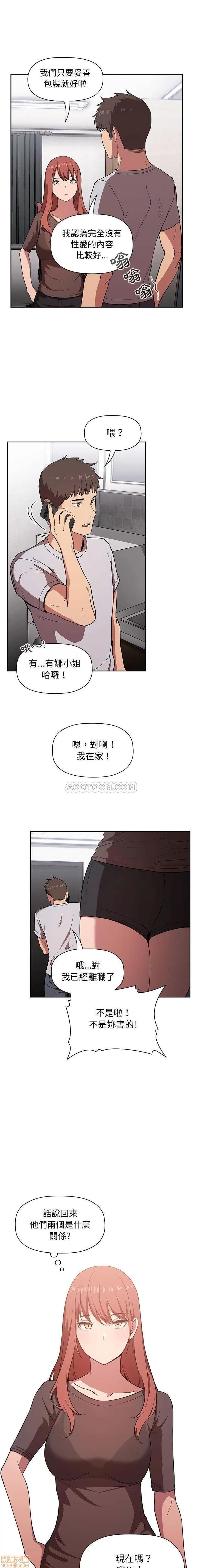 欢迎进入梦幻直播间 BJ的梦幻直播 14 第8页