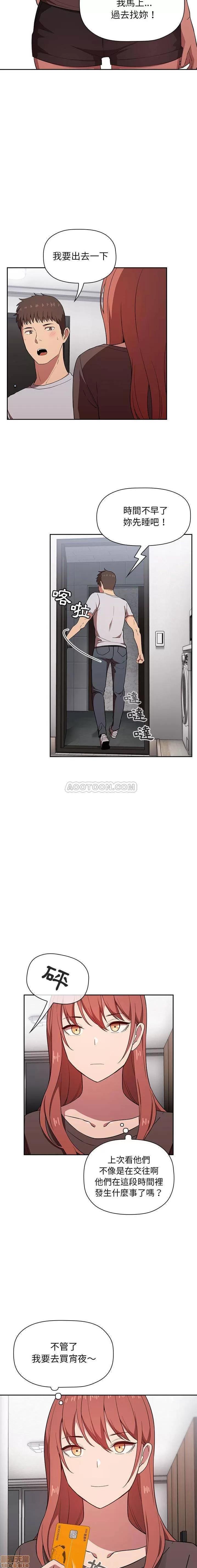 欢迎进入梦幻直播间 BJ的梦幻直播 14 第9页