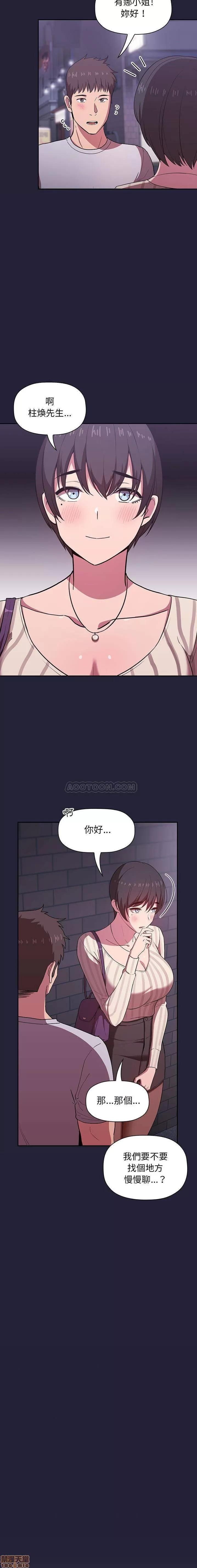 欢迎进入梦幻直播间 BJ的梦幻直播 14 第11页