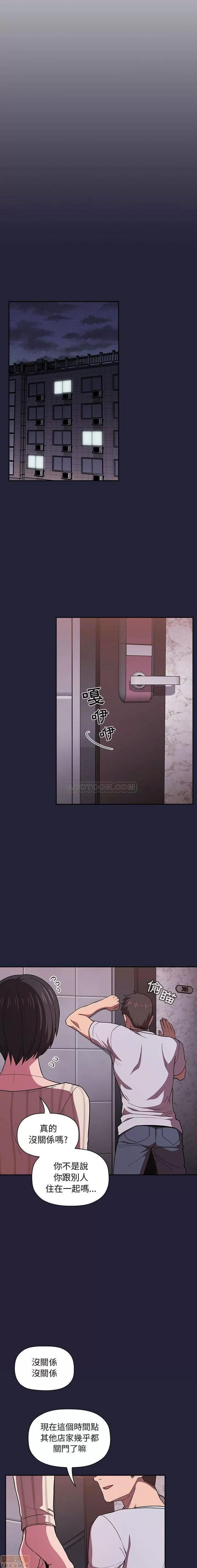 欢迎进入梦幻直播间 BJ的梦幻直播 14 第17页
