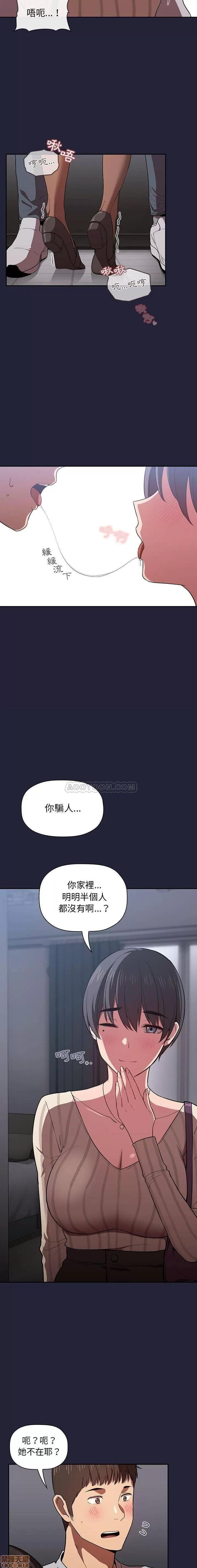 欢迎进入梦幻直播间 BJ的梦幻直播 14 第20页