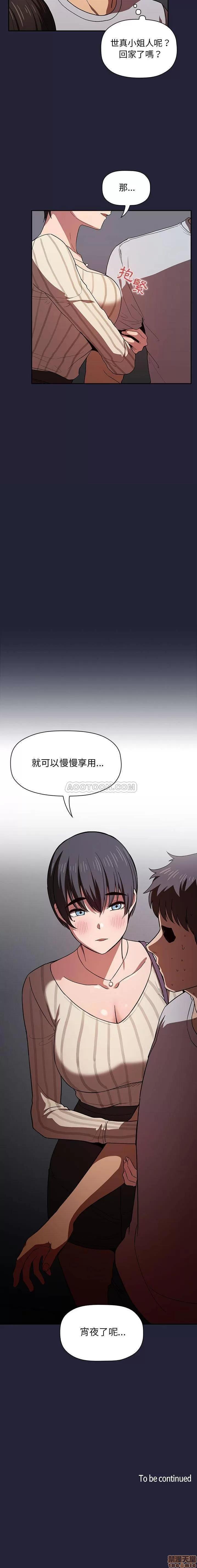 欢迎进入梦幻直播间 BJ的梦幻直播 14 第21页