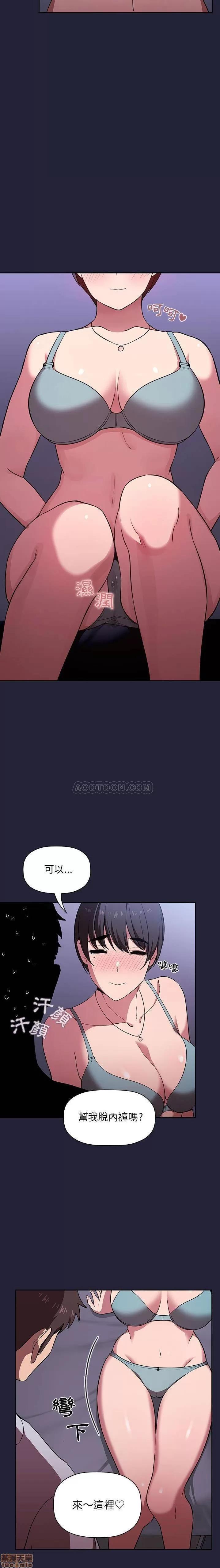 欢迎进入梦幻直播间 欢迎进入梦幻直播间 | 第15章 第3页