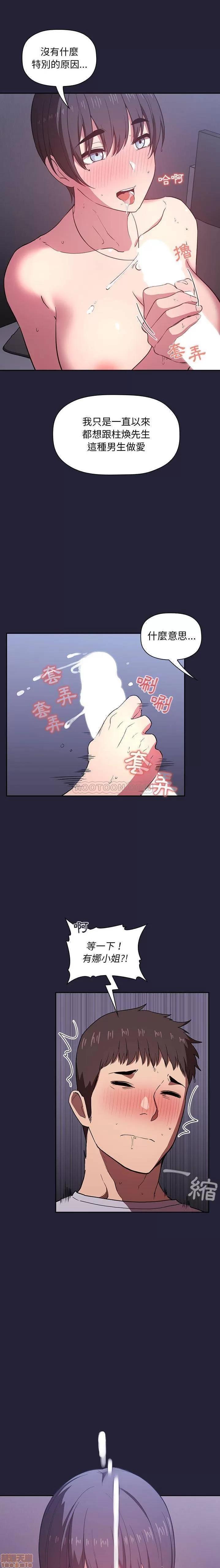 欢迎进入梦幻直播间 欢迎进入梦幻直播间 | 第15章 第10页