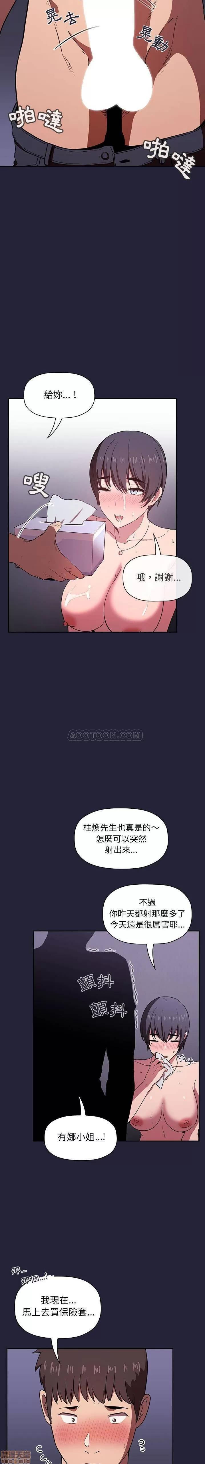 欢迎进入梦幻直播间 欢迎进入梦幻直播间 | 第15章 第13页