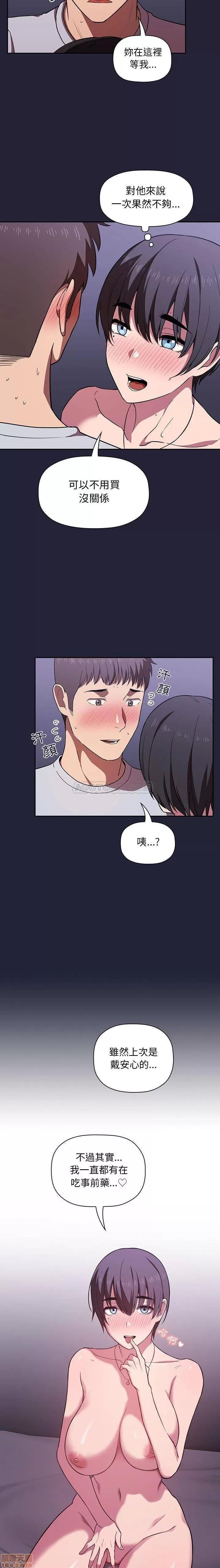欢迎进入梦幻直播间 欢迎进入梦幻直播间 | 第15章 第14页