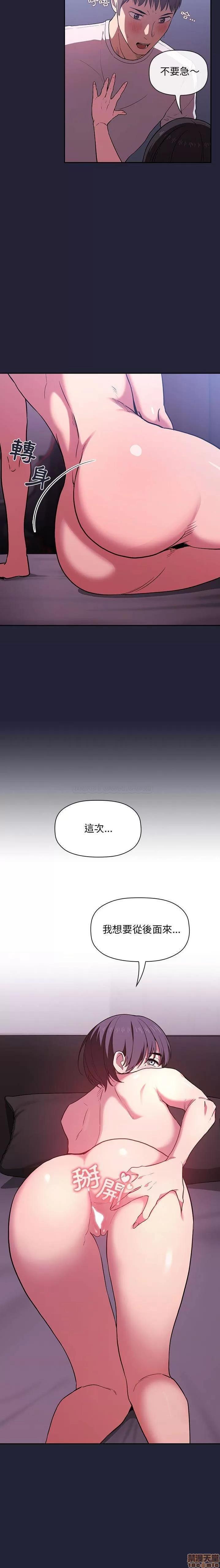 欢迎进入梦幻直播间 欢迎进入梦幻直播间 | 第15章 第16页