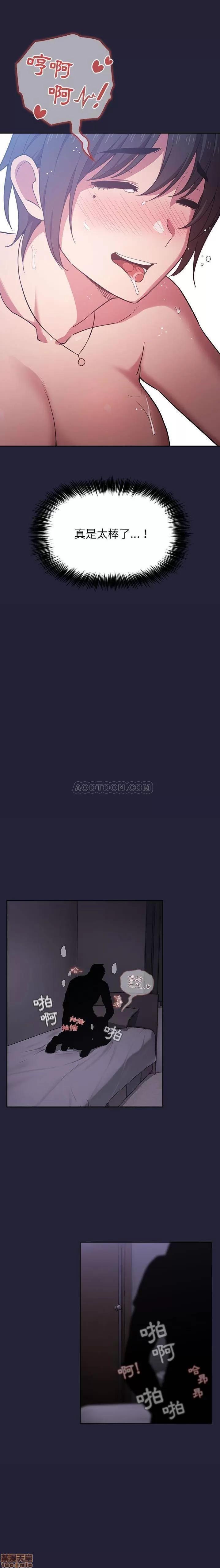 欢迎进入梦幻直播间 欢迎进入梦幻直播间 | 第15章 第20页