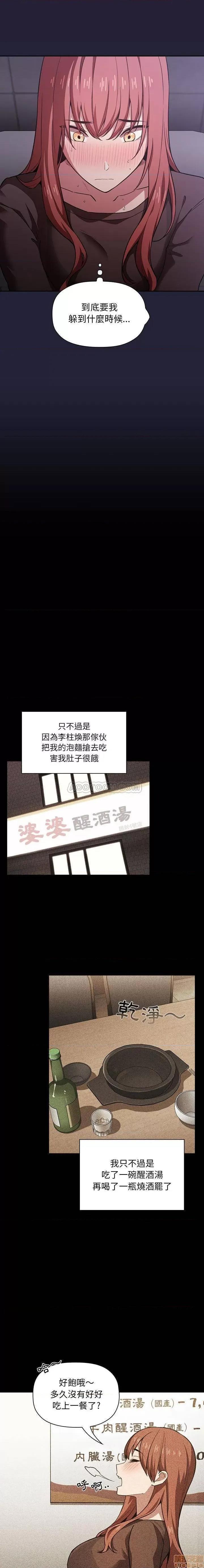 欢迎进入梦幻直播间 欢迎进入梦幻直播间 | 第16章 第1页