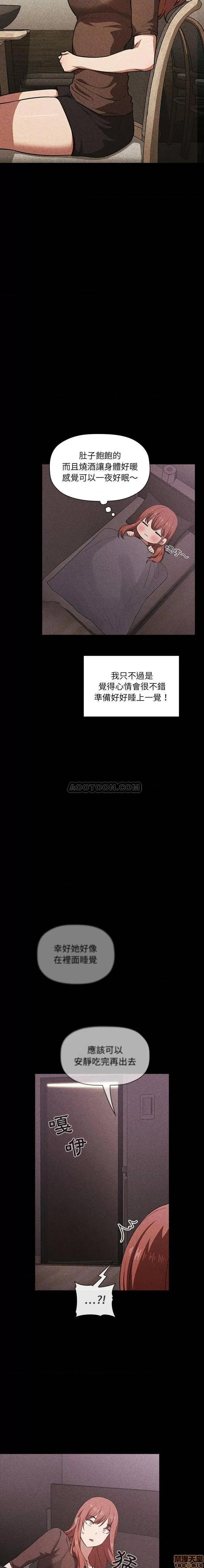 欢迎进入梦幻直播间 欢迎进入梦幻直播间 | 第16章 第2页