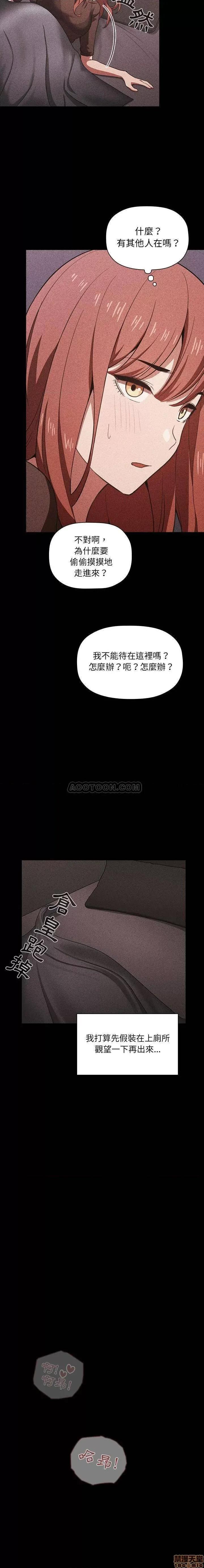 欢迎进入梦幻直播间 欢迎进入梦幻直播间 | 第16章 第3页