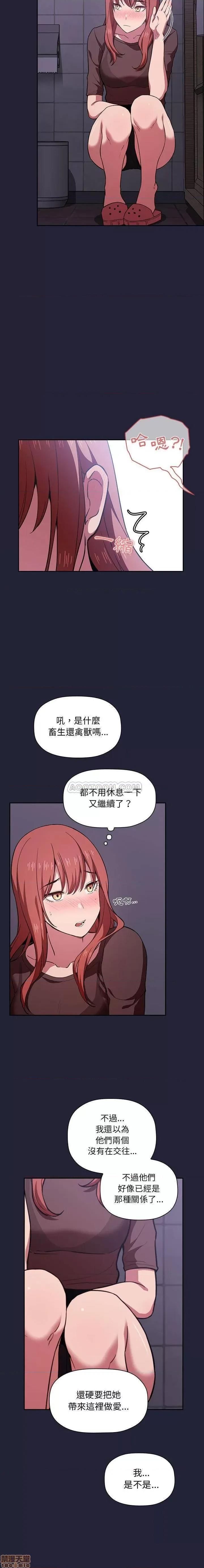 欢迎进入梦幻直播间 欢迎进入梦幻直播间 | 第16章 第5页