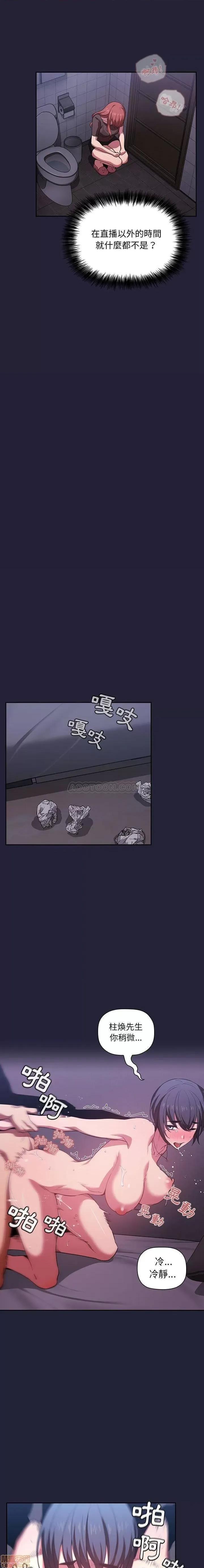 欢迎进入梦幻直播间 欢迎进入梦幻直播间 | 第16章 第6页