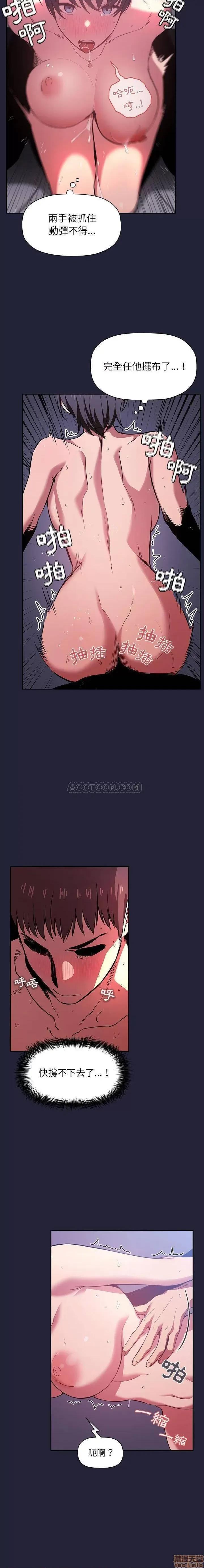欢迎进入梦幻直播间 欢迎进入梦幻直播间 | 第16章 第7页