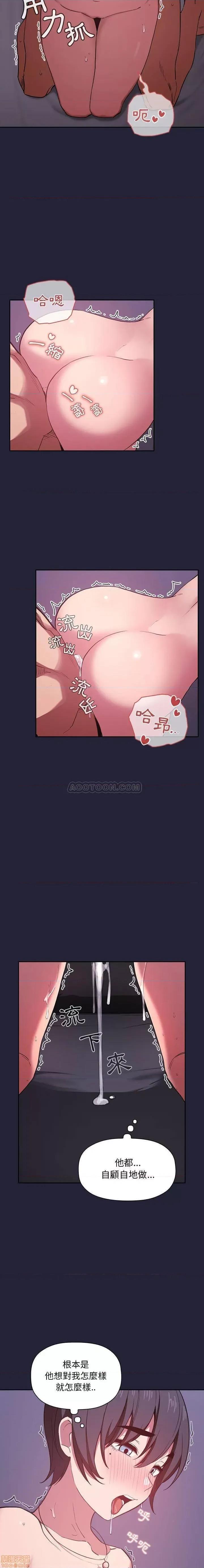 欢迎进入梦幻直播间 欢迎进入梦幻直播间 | 第16章 第9页