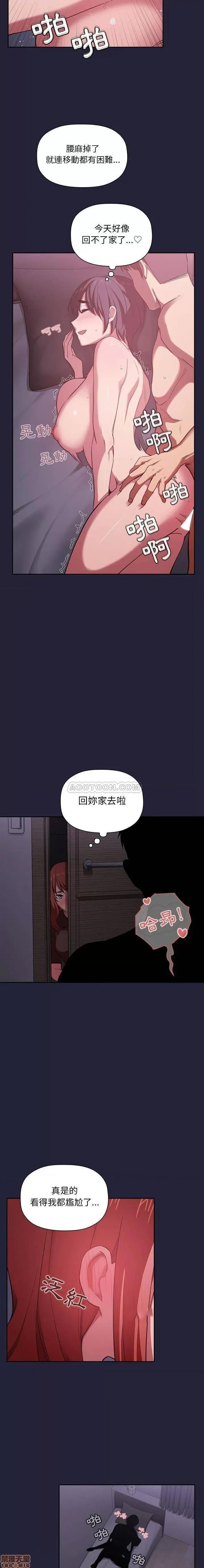 欢迎进入梦幻直播间 欢迎进入梦幻直播间 | 第16章 第14页
