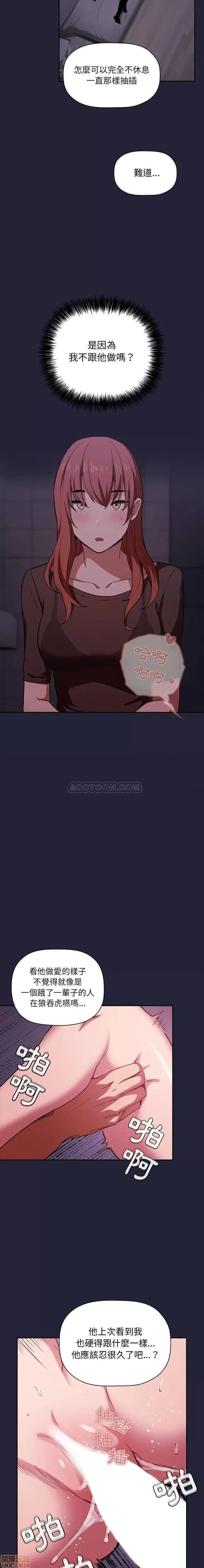 欢迎进入梦幻直播间 欢迎进入梦幻直播间 | 第16章 第15页