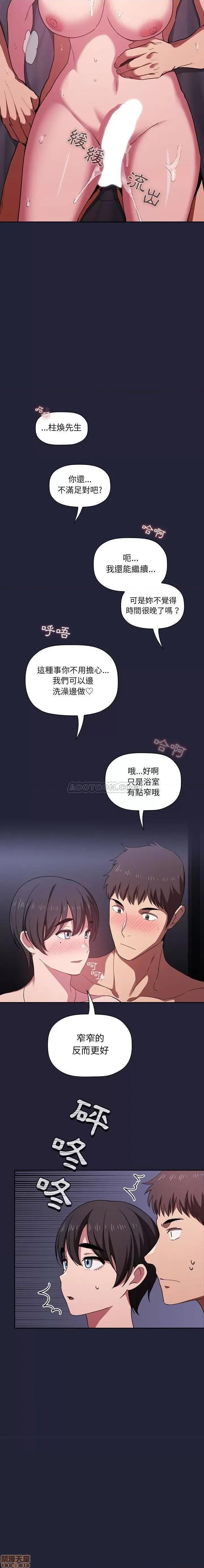 欢迎进入梦幻直播间 欢迎进入梦幻直播间 | 第16章 第20页