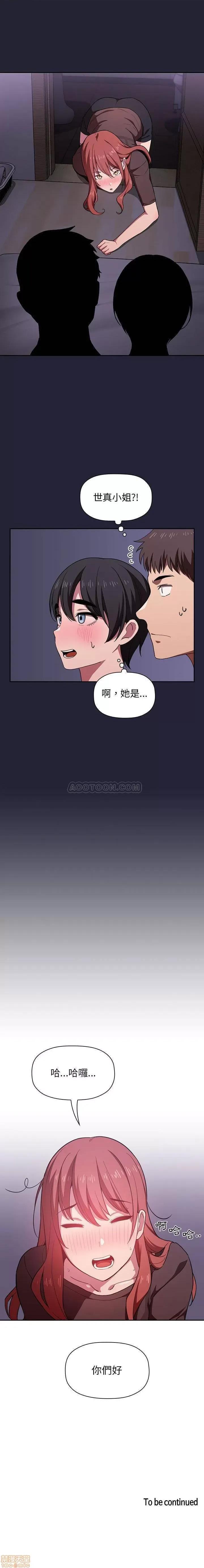 欢迎进入梦幻直播间 欢迎进入梦幻直播间 | 第16章 第21页
