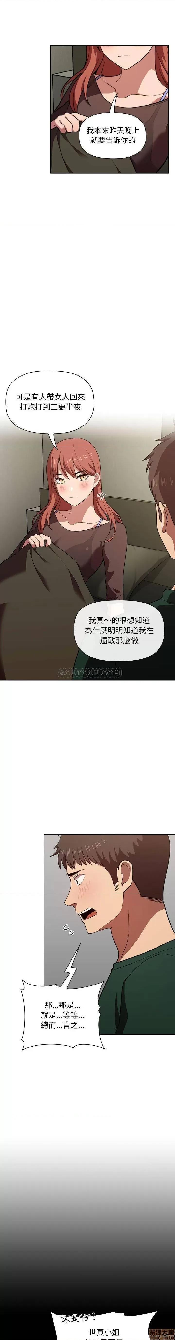 欢迎进入梦幻直播间 欢迎进入梦幻直播间 | 第18章 第2页