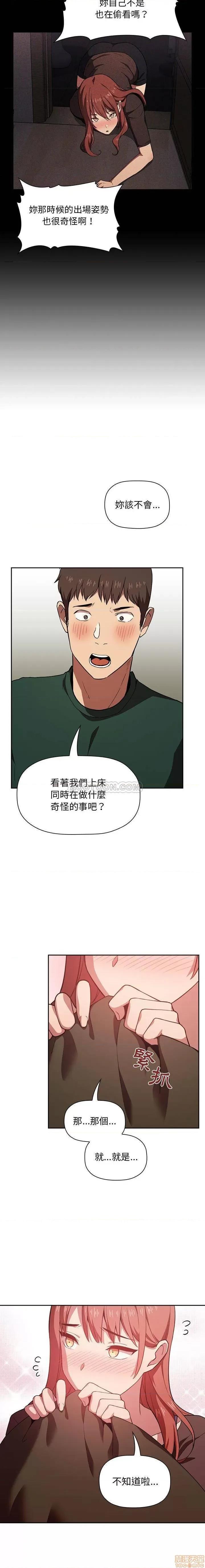 欢迎进入梦幻直播间 欢迎进入梦幻直播间 | 第18章 第3页