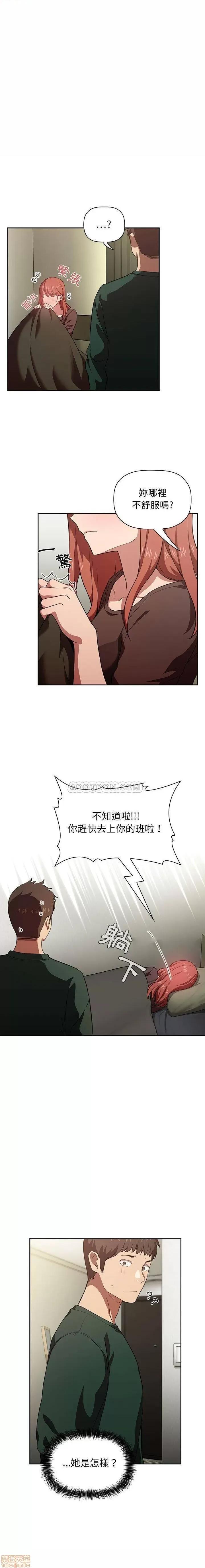 欢迎进入梦幻直播间 欢迎进入梦幻直播间 | 第18章 第4页