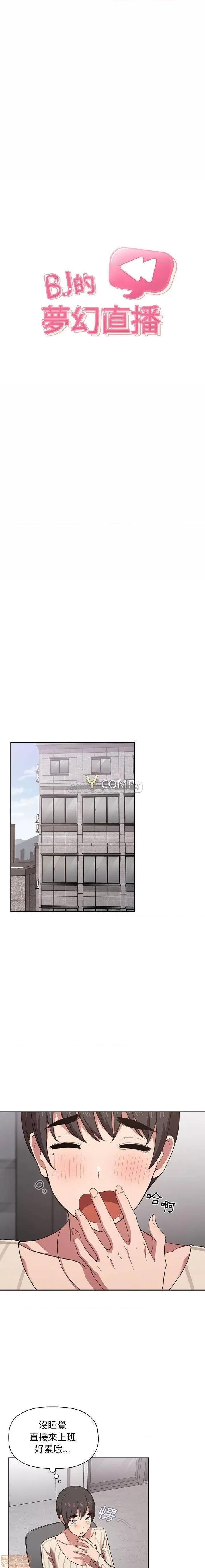 欢迎进入梦幻直播间 欢迎进入梦幻直播间 | 第18章 第5页