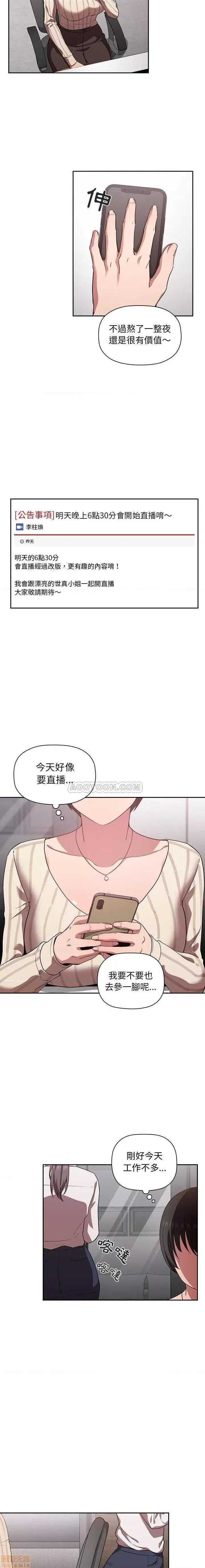 欢迎进入梦幻直播间 欢迎进入梦幻直播间 | 第18章 第6页