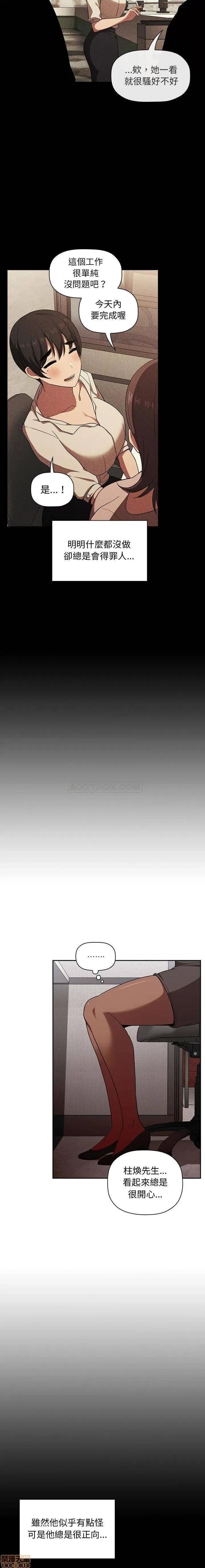欢迎进入梦幻直播间 欢迎进入梦幻直播间 | 第18章 第9页