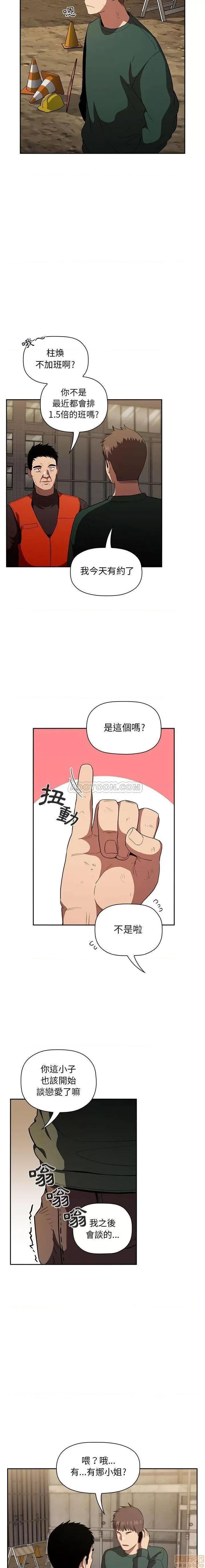 欢迎进入梦幻直播间 欢迎进入梦幻直播间 | 第18章 第12页