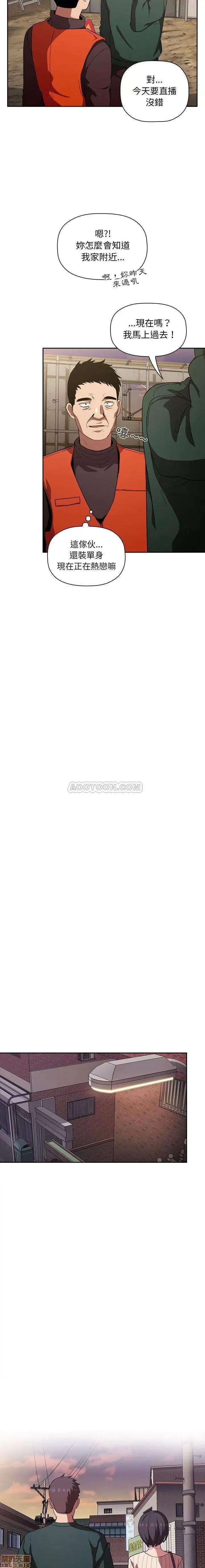 欢迎进入梦幻直播间 欢迎进入梦幻直播间 | 第18章 第13页