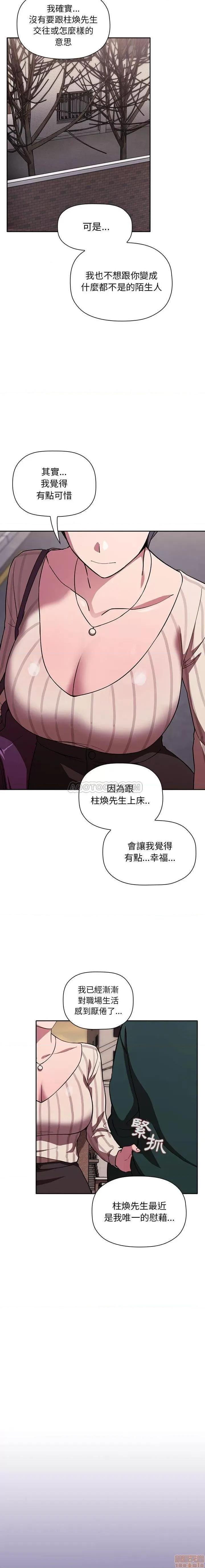 欢迎进入梦幻直播间 欢迎进入梦幻直播间 | 第18章 第15页