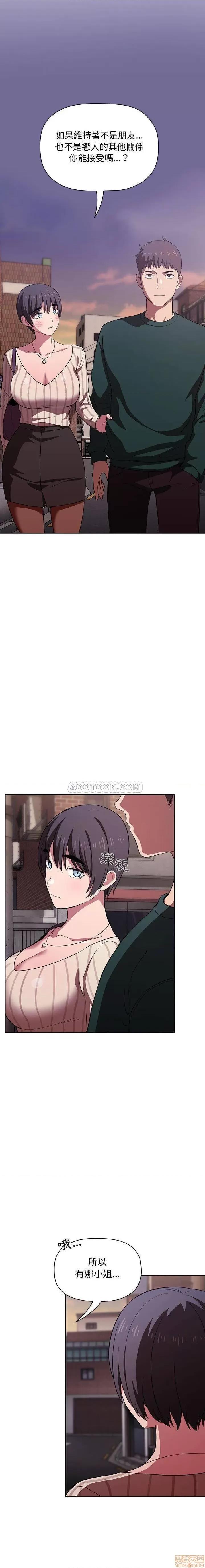 欢迎进入梦幻直播间 欢迎进入梦幻直播间 | 第18章 第16页