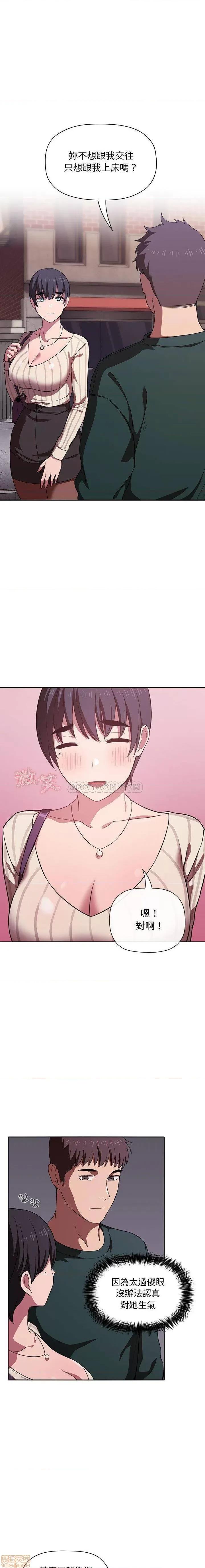 欢迎进入梦幻直播间 欢迎进入梦幻直播间 | 第18章 第17页
