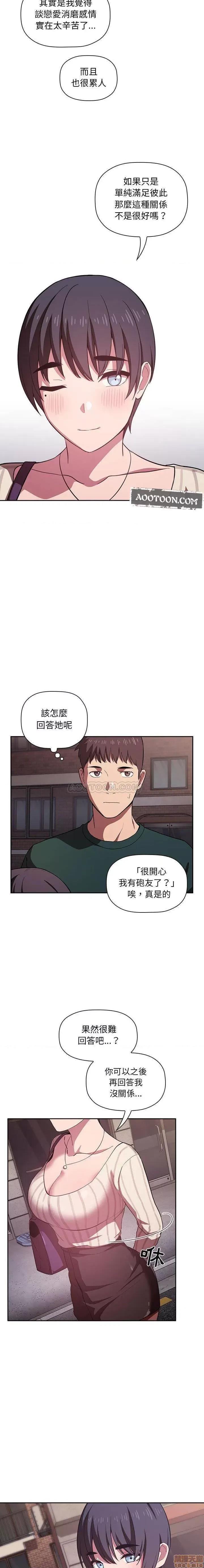 欢迎进入梦幻直播间 欢迎进入梦幻直播间 | 第18章 第18页