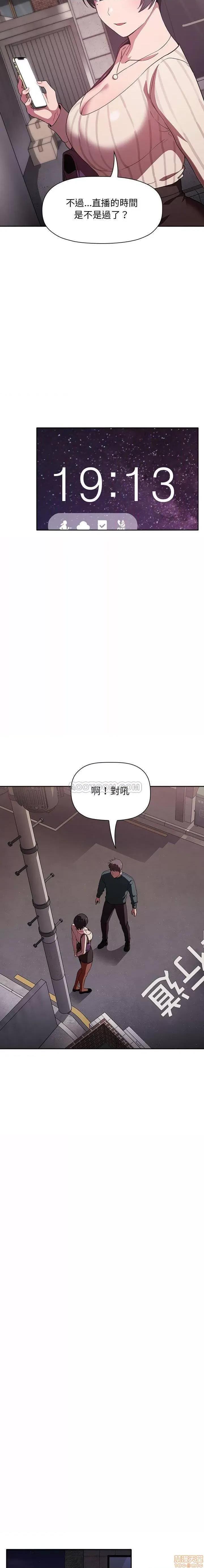欢迎进入梦幻直播间 欢迎进入梦幻直播间 | 第18章 第19页