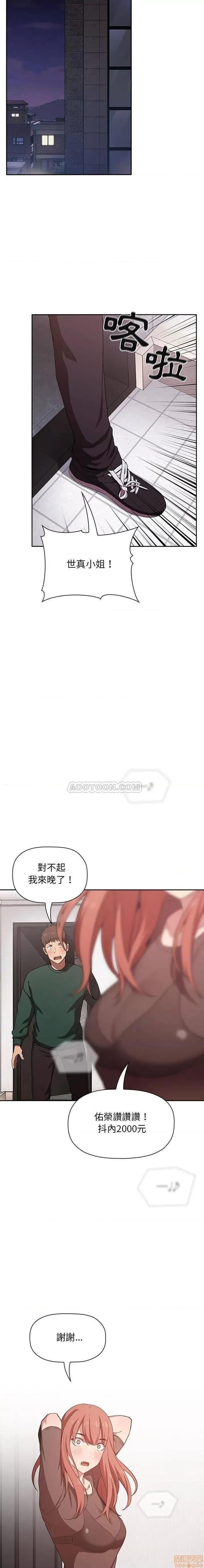 欢迎进入梦幻直播间 欢迎进入梦幻直播间 | 第18章 第20页