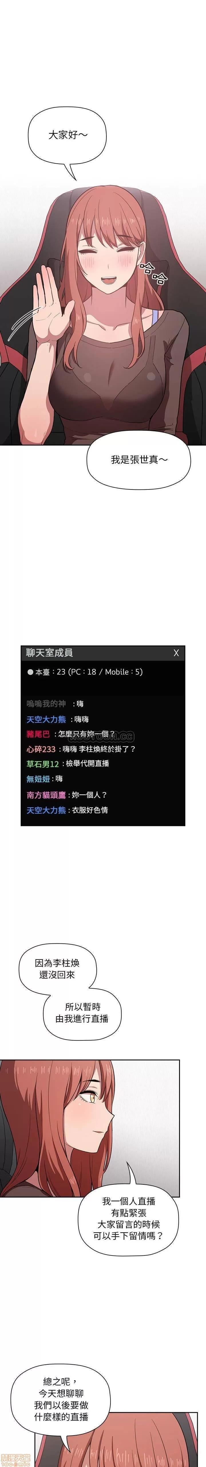 欢迎进入梦幻直播间 欢迎进入梦幻直播间 | 第19章 第3页