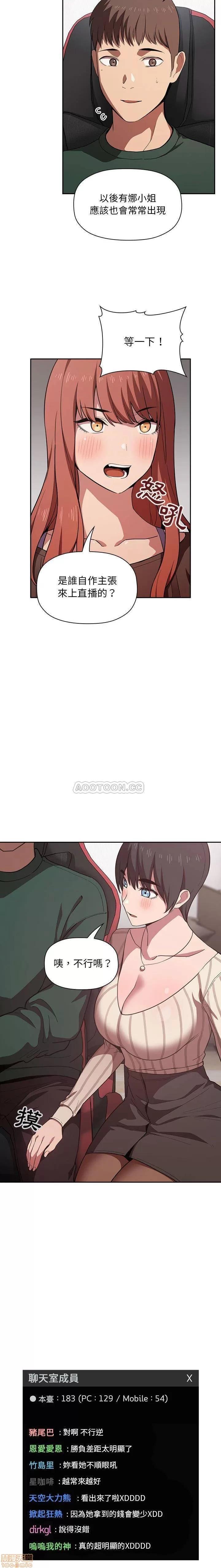 欢迎进入梦幻直播间 欢迎进入梦幻直播间 | 第19章 第16页
