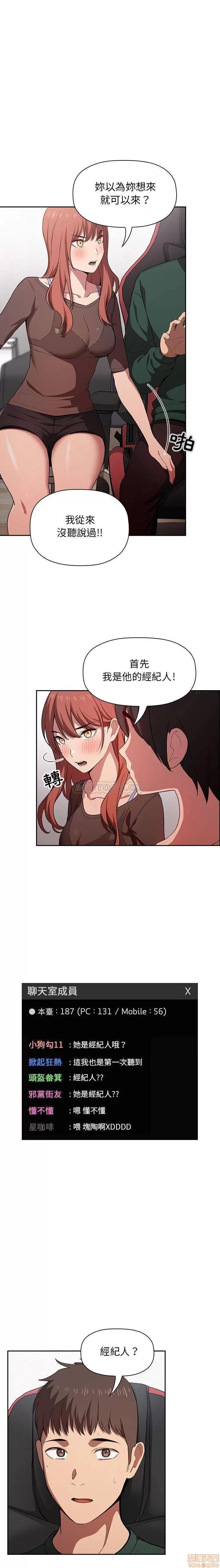 欢迎进入梦幻直播间 欢迎进入梦幻直播间 | 第19章 第17页