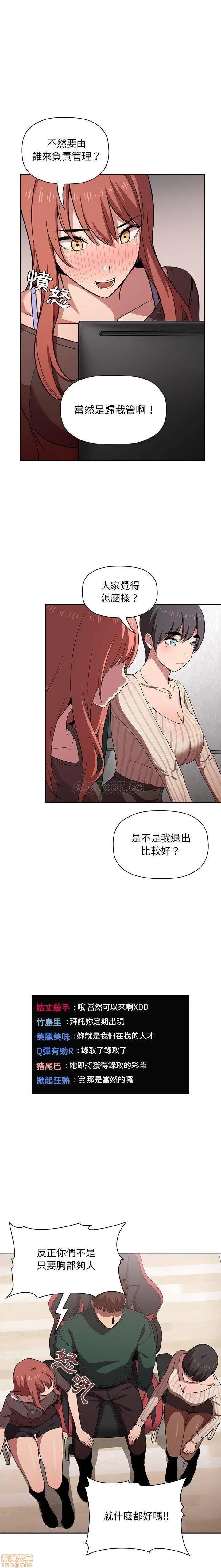 欢迎进入梦幻直播间 欢迎进入梦幻直播间 | 第19章 第18页