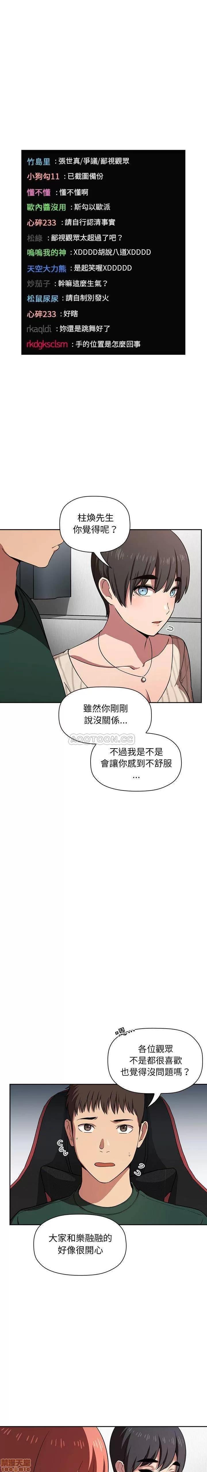欢迎进入梦幻直播间 欢迎进入梦幻直播间 | 第19章 第19页