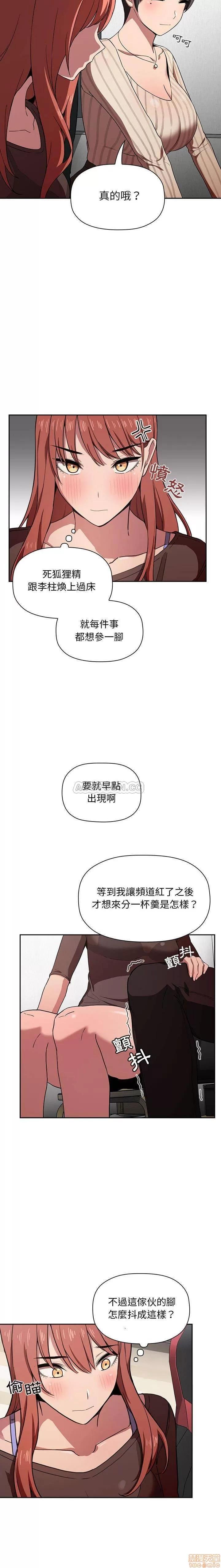 欢迎进入梦幻直播间 欢迎进入梦幻直播间 | 第19章 第20页