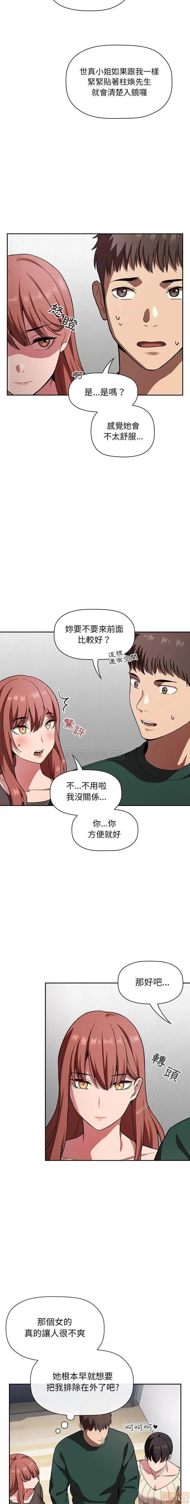 欢迎进入梦幻直播间 BJ的梦幻直播 20 第4页
