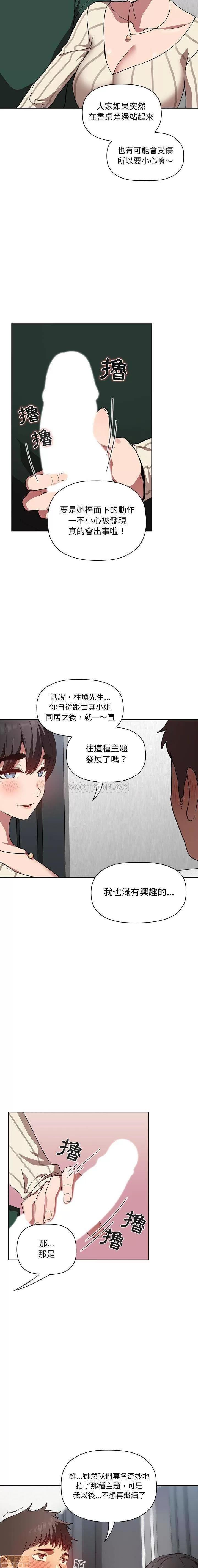 欢迎进入梦幻直播间 BJ的梦幻直播 20 第10页