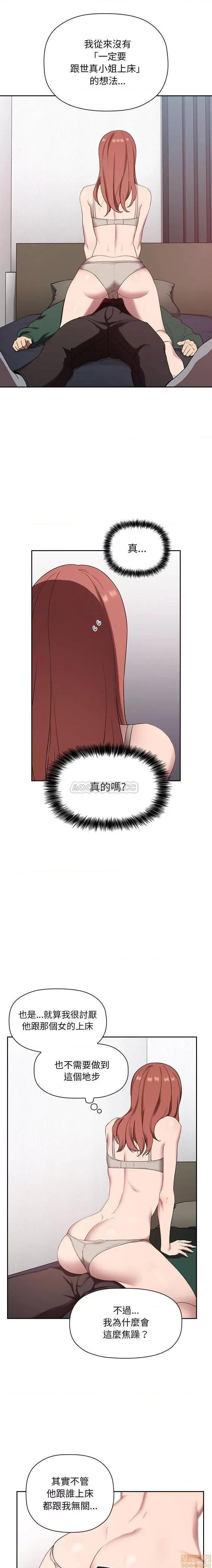 欢迎进入梦幻直播间 欢迎进入梦幻直播间 | 第21章 第10页