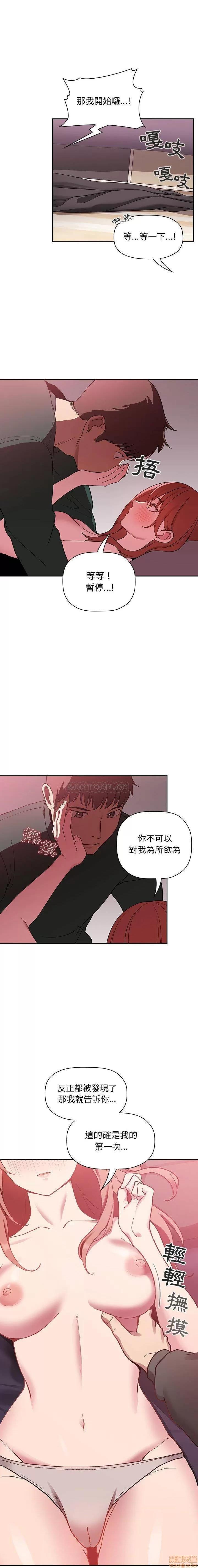 欢迎进入梦幻直播间 欢迎进入梦幻直播间 | 第22章 第5页