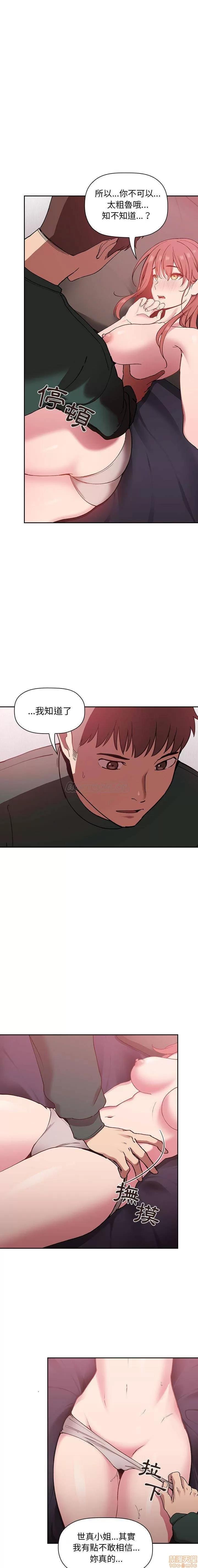欢迎进入梦幻直播间 欢迎进入梦幻直播间 | 第22章 第6页